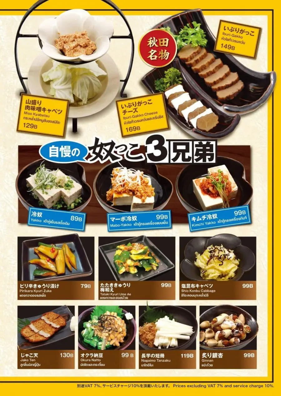 Menu page 3