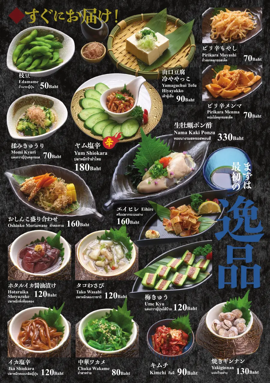 Menu page 2