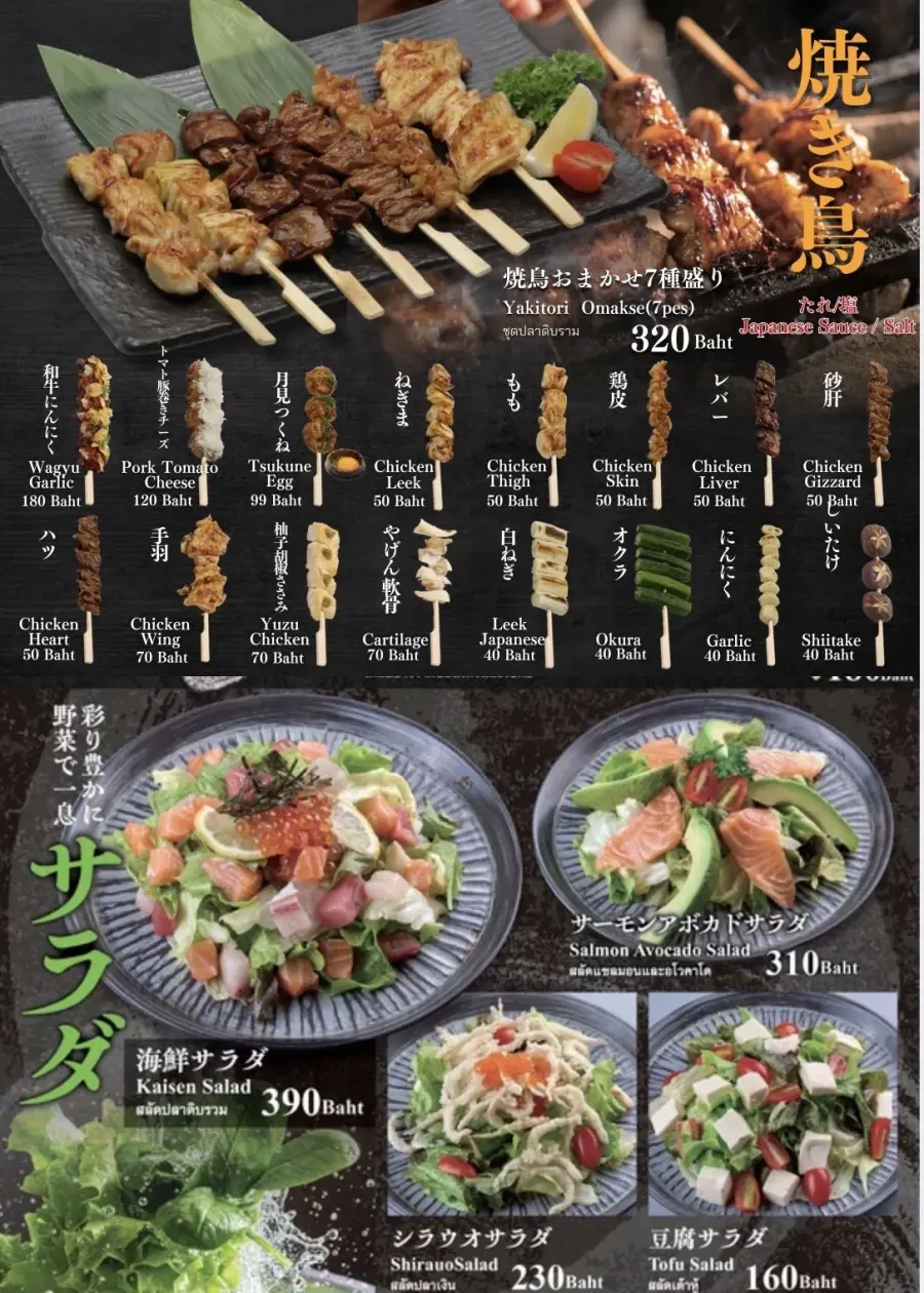 Menu page 3
