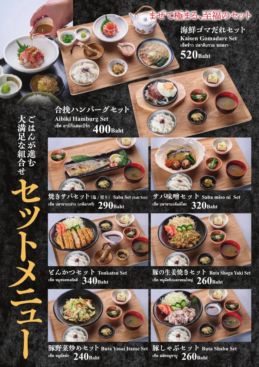 Menu page 2