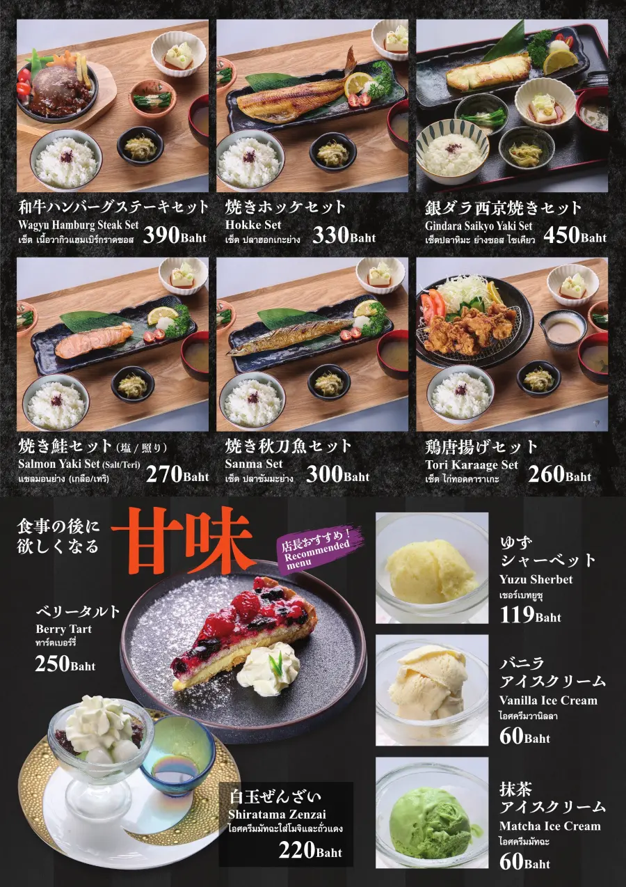 Menu page 3