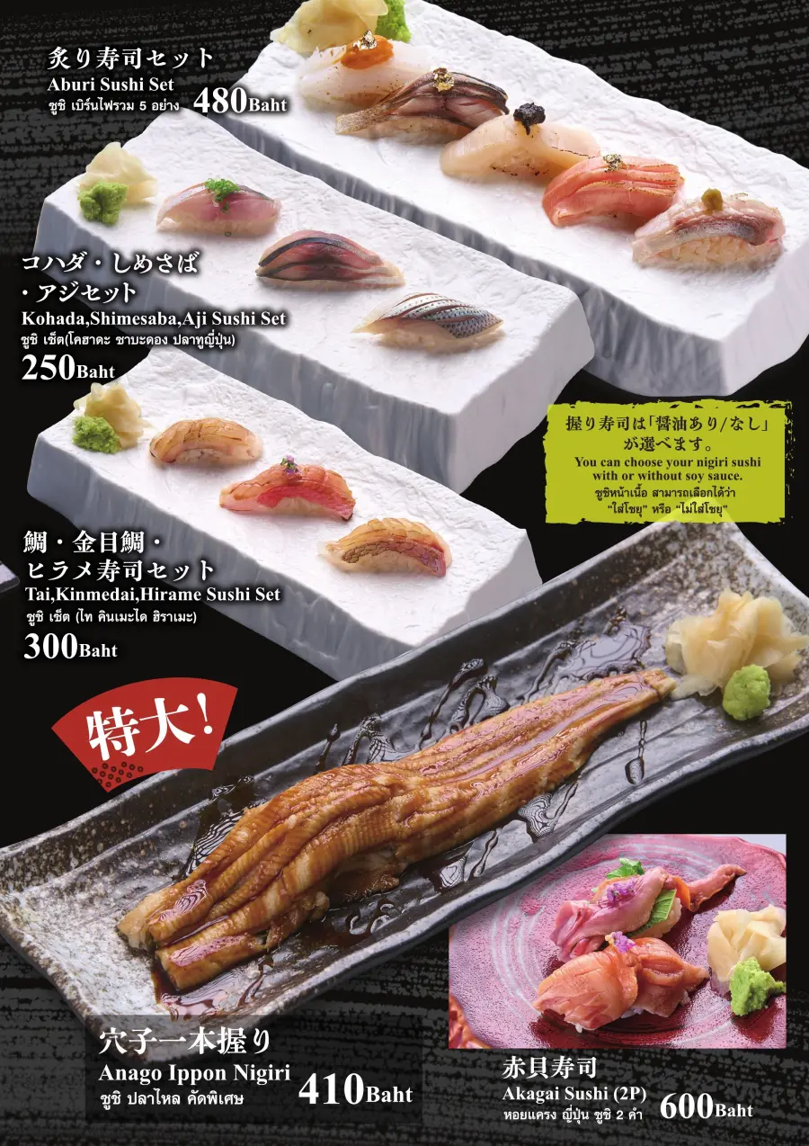 Menu page 3
